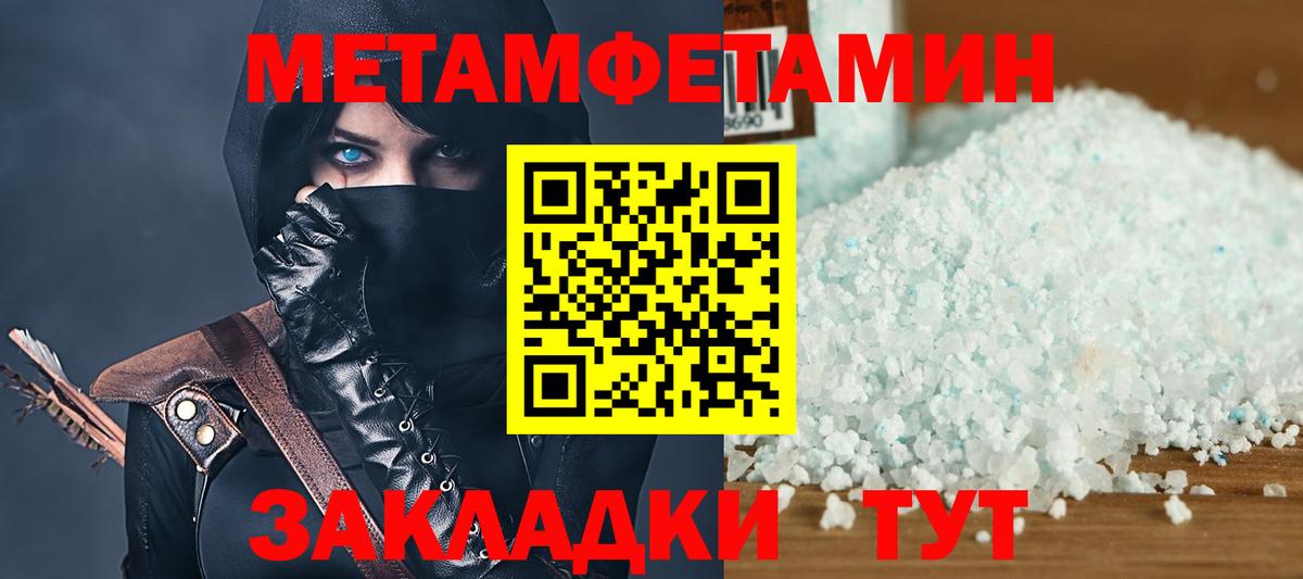 АМФЕТАМИН 97% Назарово