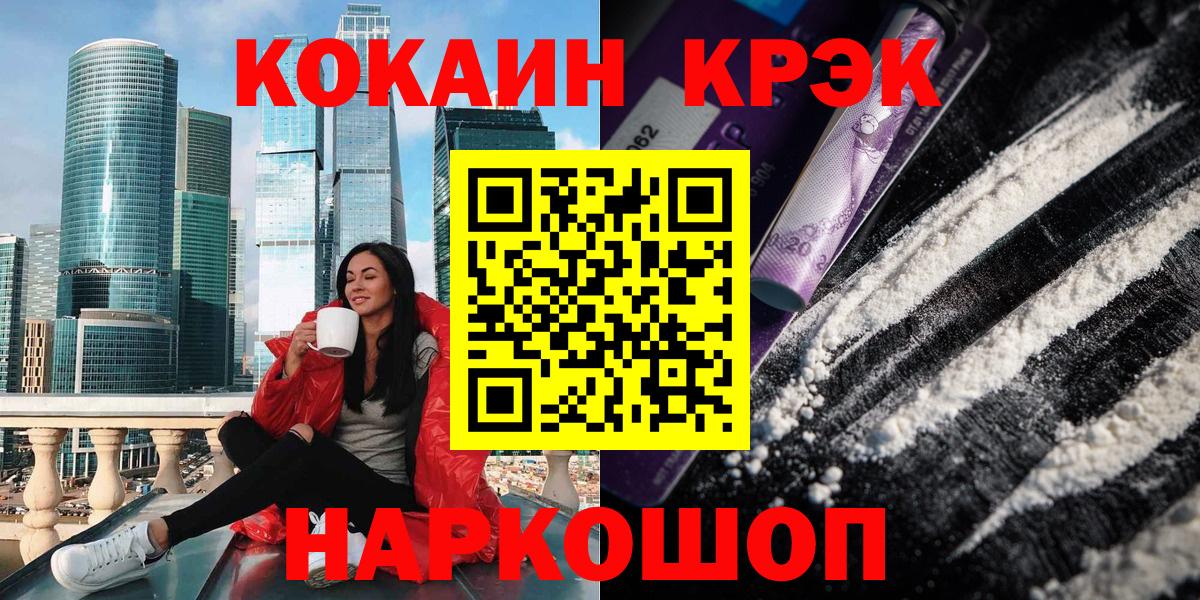 COCAIN 99% Назарово