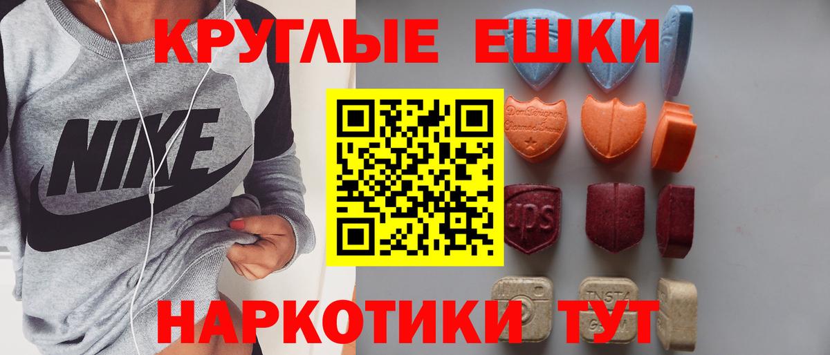 ЭКСТАЗИ XTC  Экстази 300 mg  Вход с VPN  Экстази  Назарово 