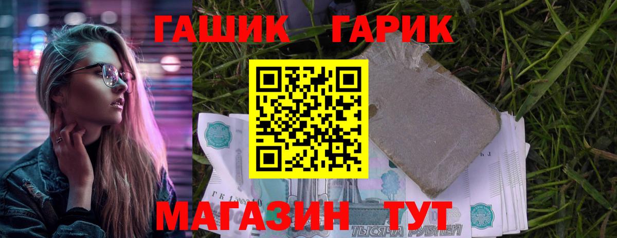 ГАШ Cannabis Назарово