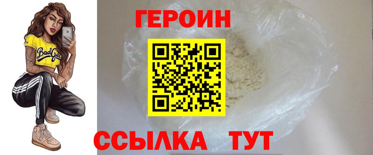 Героин герыч  Вход с VPN  Назарово 