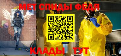 метамфетамин Гусев