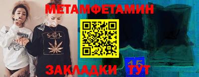 метамфетамин Гусев