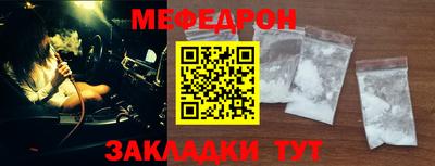 мефедрон мука Гусиноозёрск