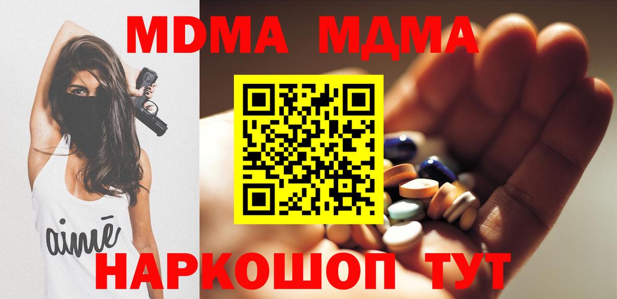MDMA crystal  Вход с VPN  МДМА  Назарово 