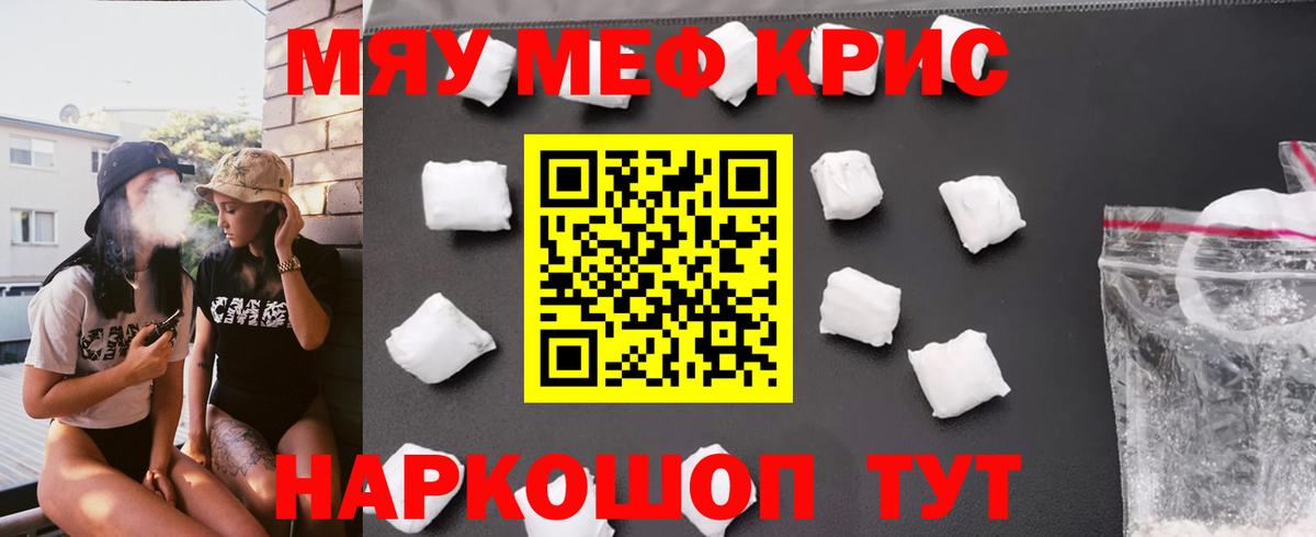 Мефедрон мука  МЕФ  МЕФ  Назарово  Вход с VPN  МЕФ кристаллы 