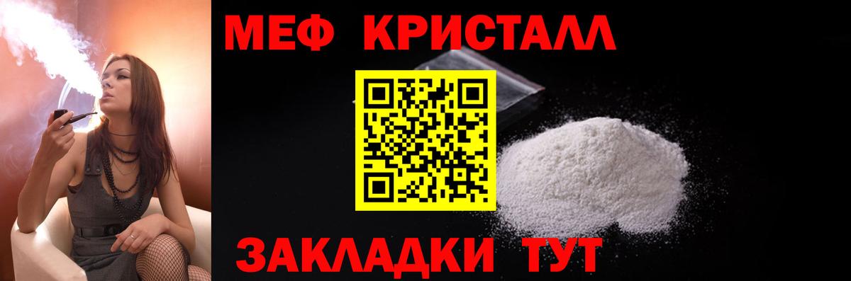 Меф мяу мяу  Назарово