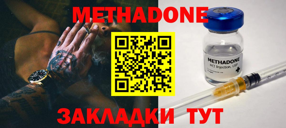 Назарово  это клад  Вход с VPN  МЕТАДОН VHQ 
