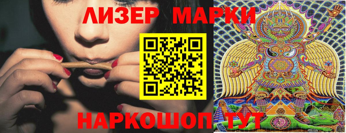 Марки 25I-NBOMe 1500мкг  Вход с VPN  Назарово 