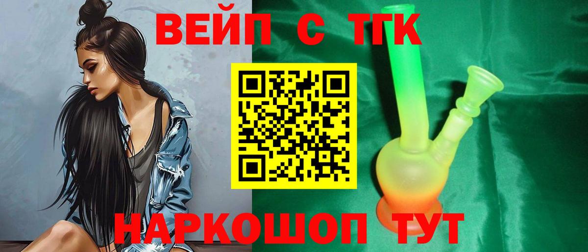 ТГК гашишное масло  Вход с VPN  Назарово 