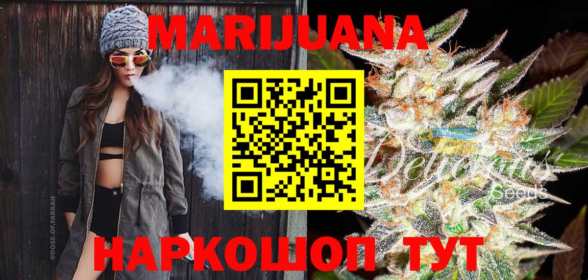 Конопля AK-47  Каннабис LSD WEED  Бошки марихуана THC 21%  Каннабис Ganja  Вход с VPN  Назарово 