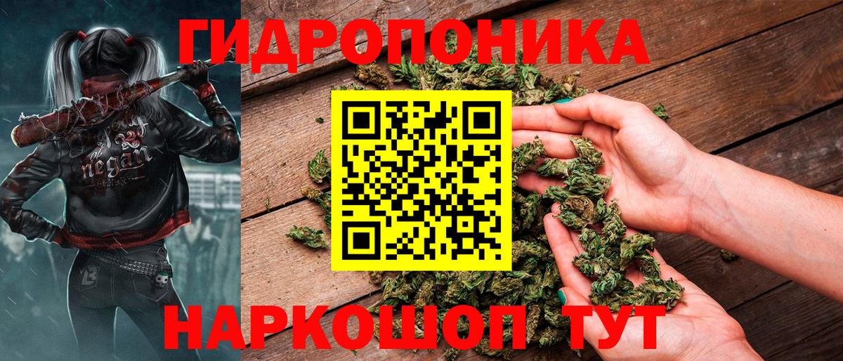 МАРИХУАНА Ganja Назарово
